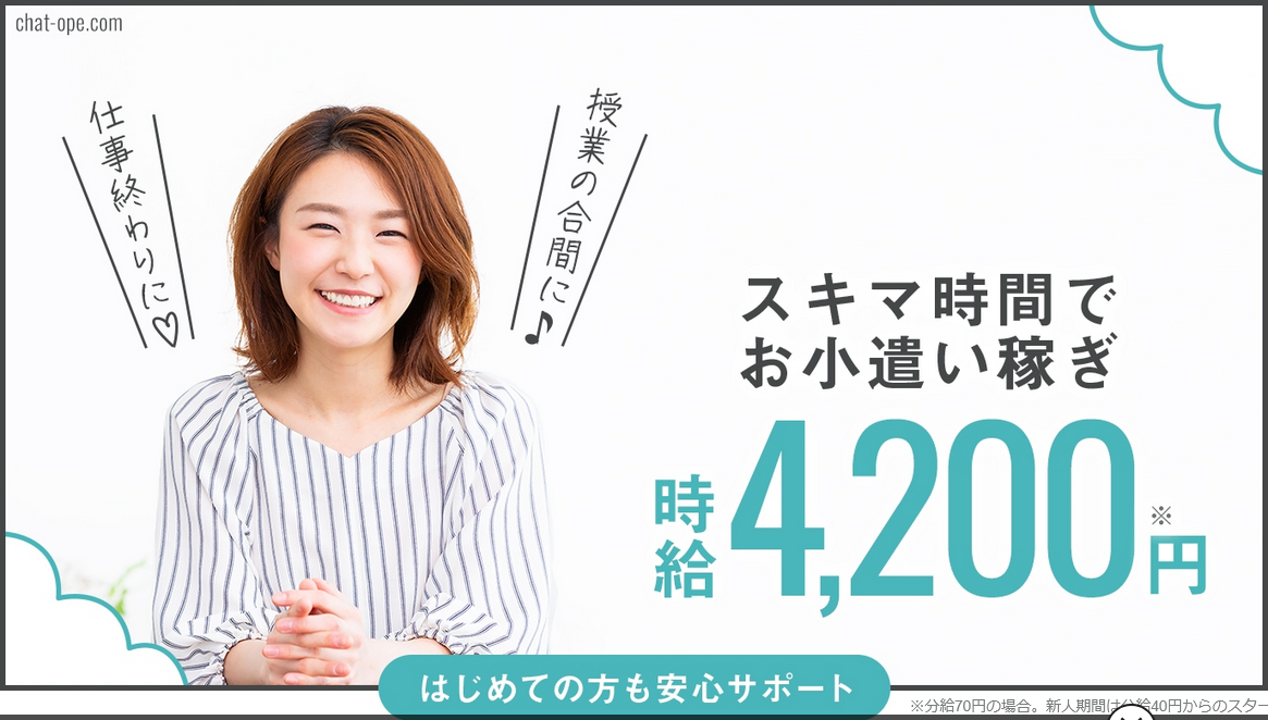 BBchatTVでチャットレディをやるのは危険性あり？給料遅延はあるの？